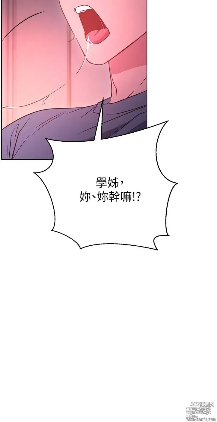 Page 1247 of manga 换个姿势好吗？1-36 完结