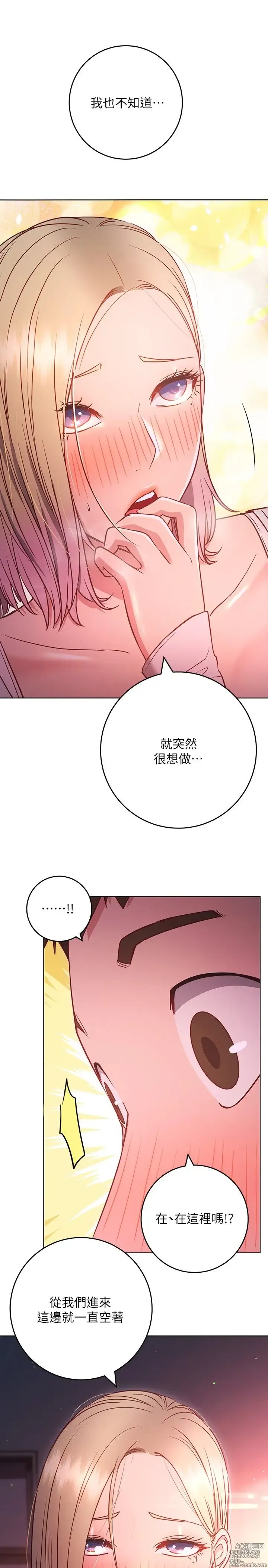 Page 1248 of manga 换个姿势好吗？1-36 完结