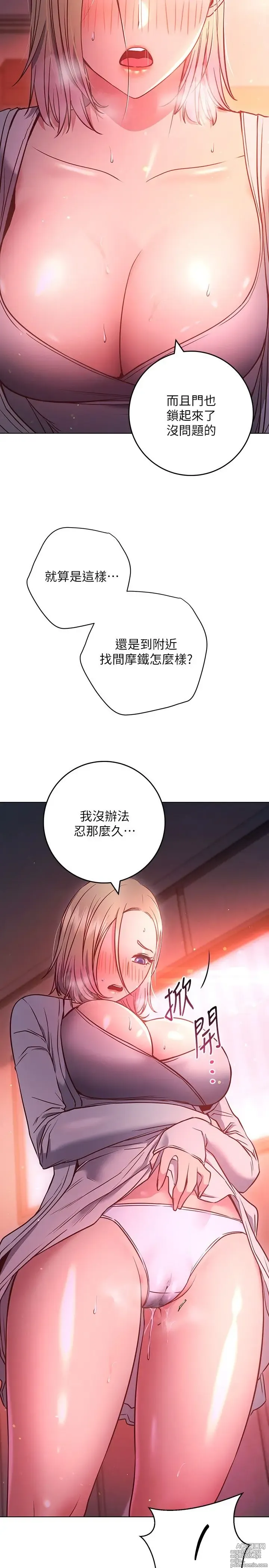 Page 1249 of manga 换个姿势好吗？1-36 完结