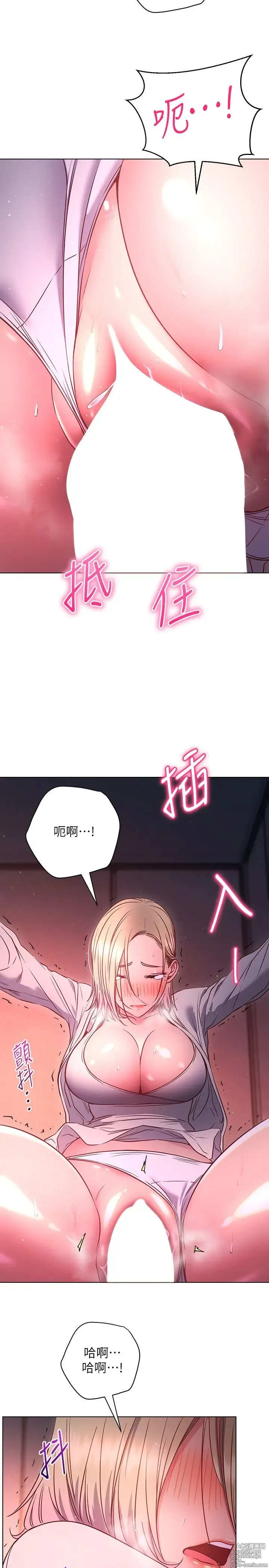 Page 1253 of manga 换个姿势好吗？1-36 完结