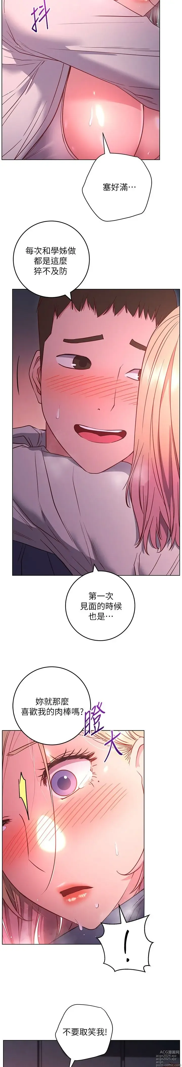 Page 1254 of manga 换个姿势好吗？1-36 完结