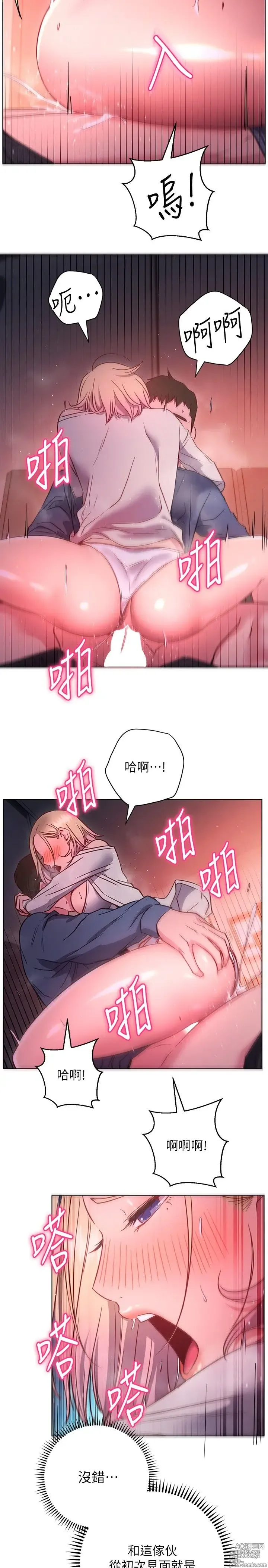 Page 1257 of manga 换个姿势好吗？1-36 完结