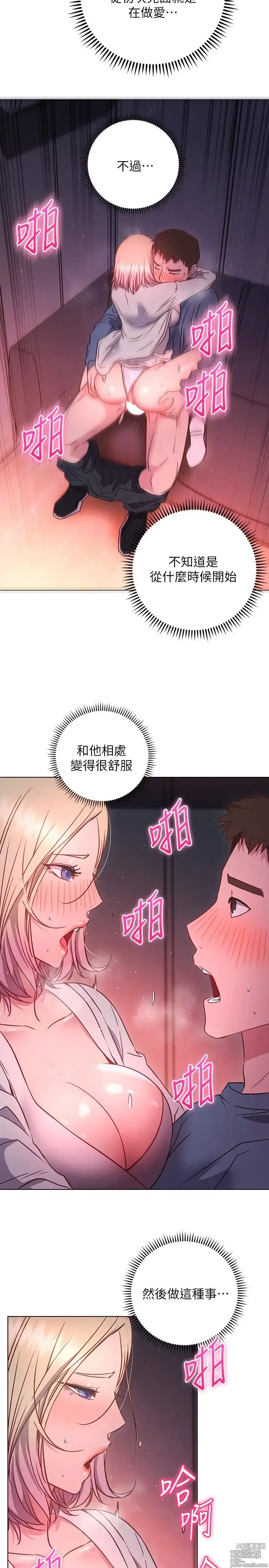 Page 1258 of manga 换个姿势好吗？1-36 完结