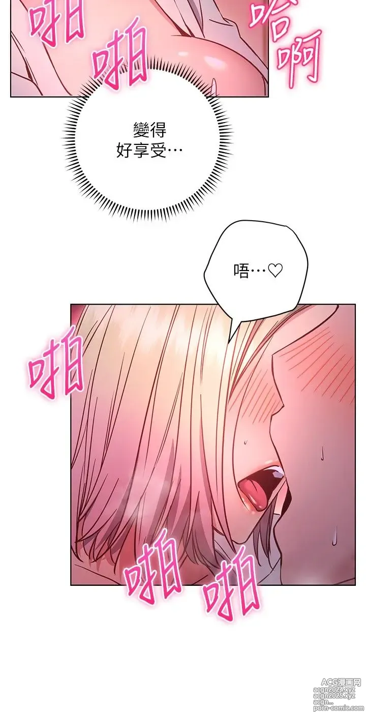 Page 1259 of manga 换个姿势好吗？1-36 完结