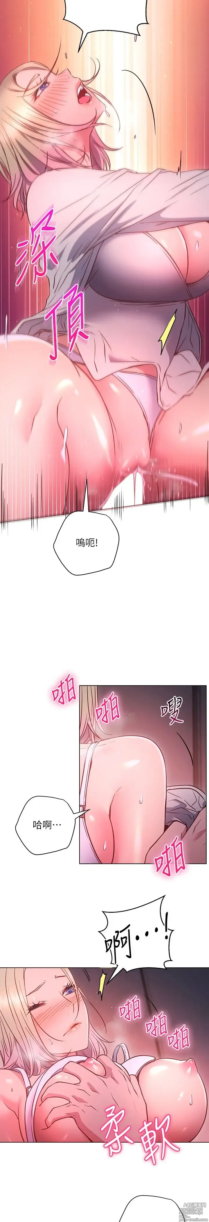 Page 1261 of manga 换个姿势好吗？1-36 完结