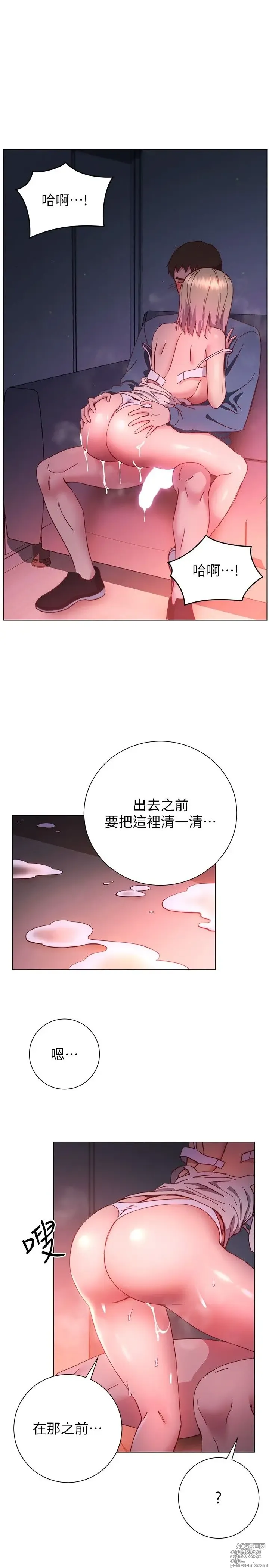 Page 1269 of manga 换个姿势好吗？1-36 完结