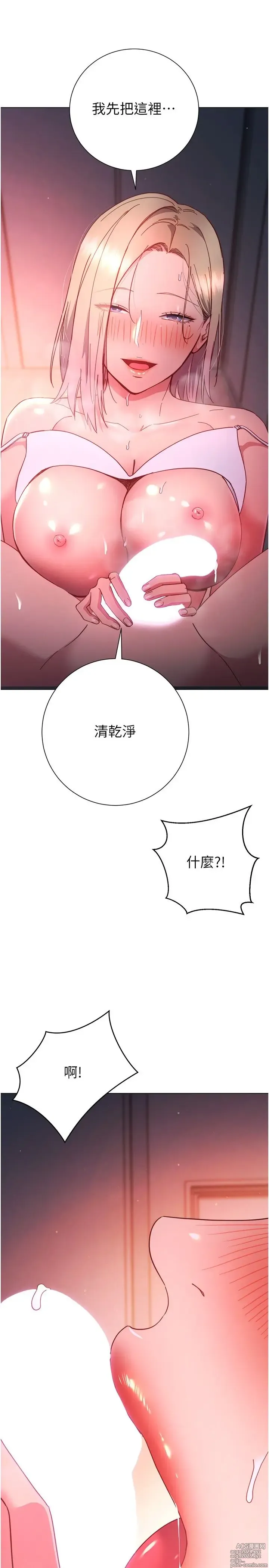 Page 1270 of manga 换个姿势好吗？1-36 完结