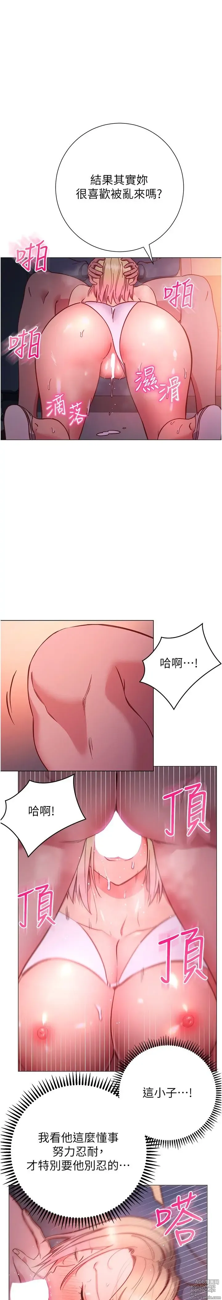 Page 1277 of manga 换个姿势好吗？1-36 完结