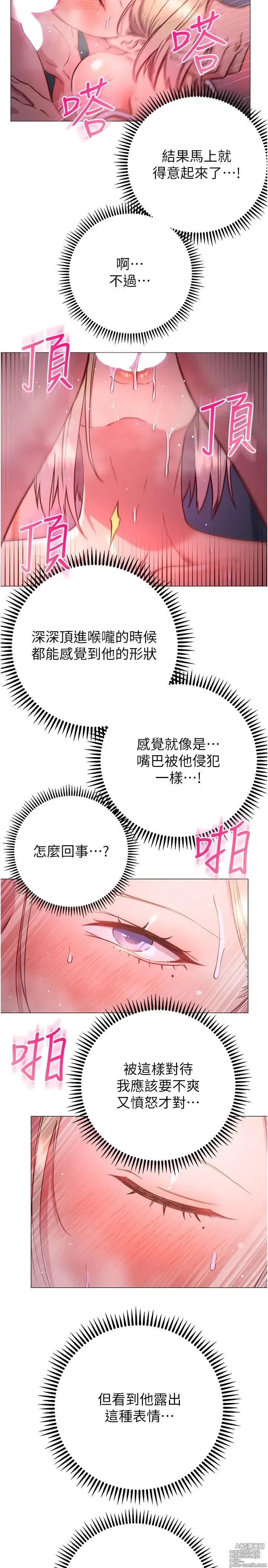 Page 1278 of manga 换个姿势好吗？1-36 完结