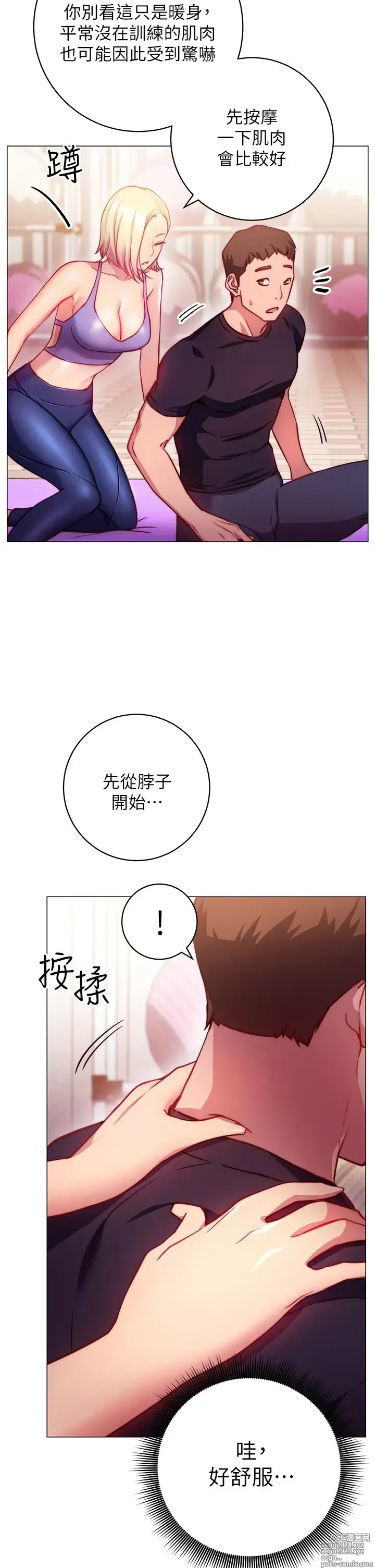 Page 129 of manga 换个姿势好吗？1-36 完结