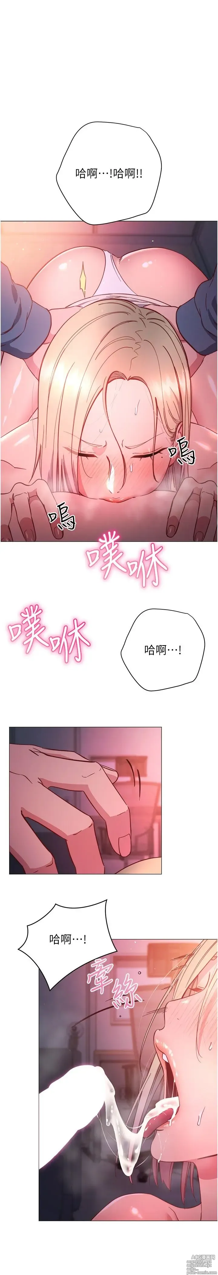 Page 1281 of manga 换个姿势好吗？1-36 完结