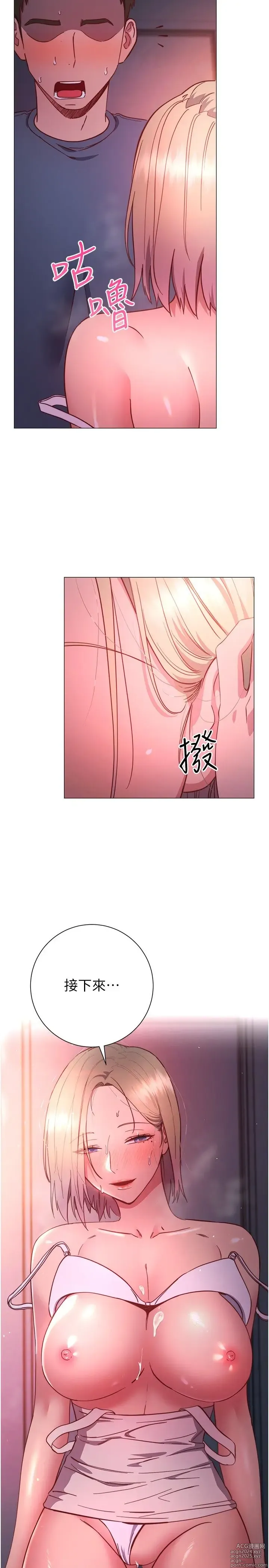 Page 1283 of manga 换个姿势好吗？1-36 完结