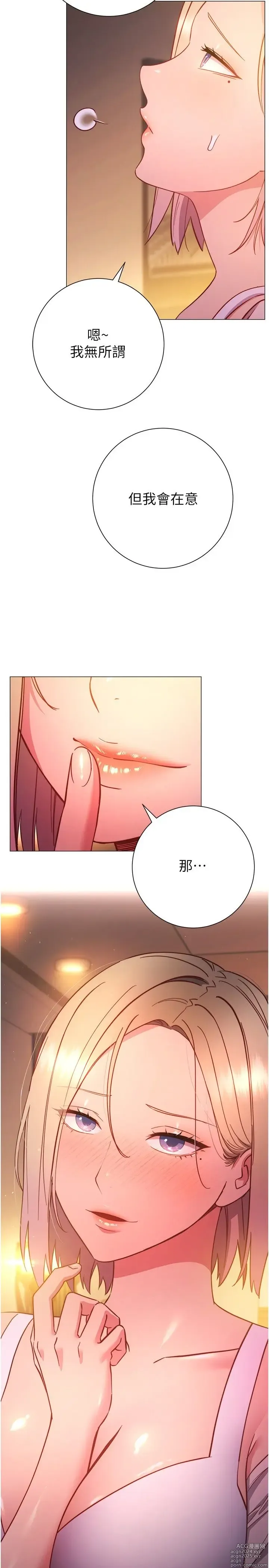 Page 1286 of manga 换个姿势好吗？1-36 完结