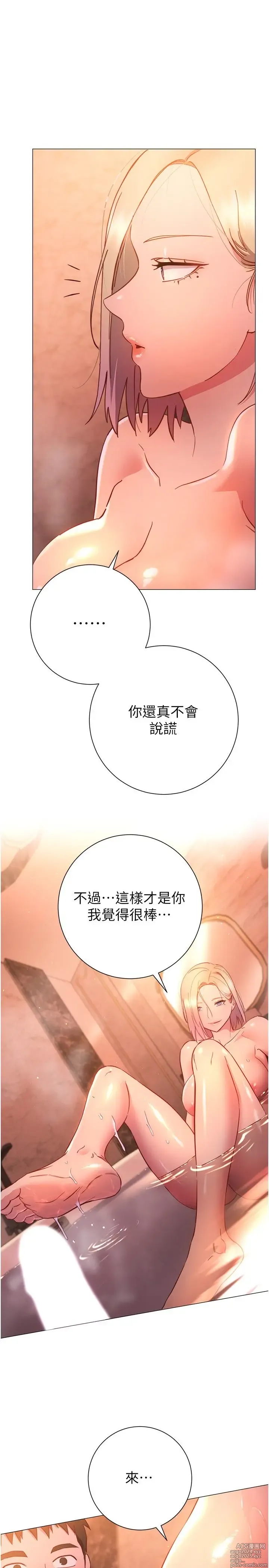 Page 1299 of manga 换个姿势好吗？1-36 完结