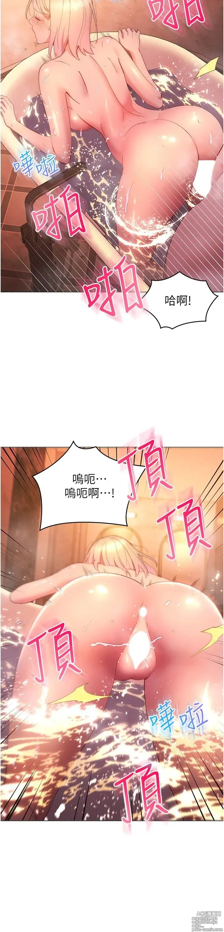 Page 1303 of manga 换个姿势好吗？1-36 完结