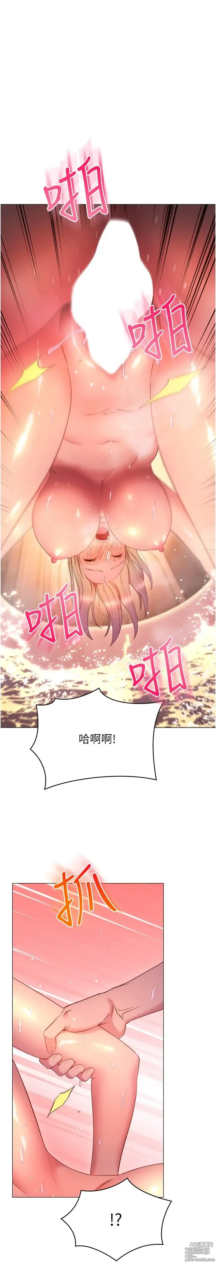 Page 1304 of manga 换个姿势好吗？1-36 完结