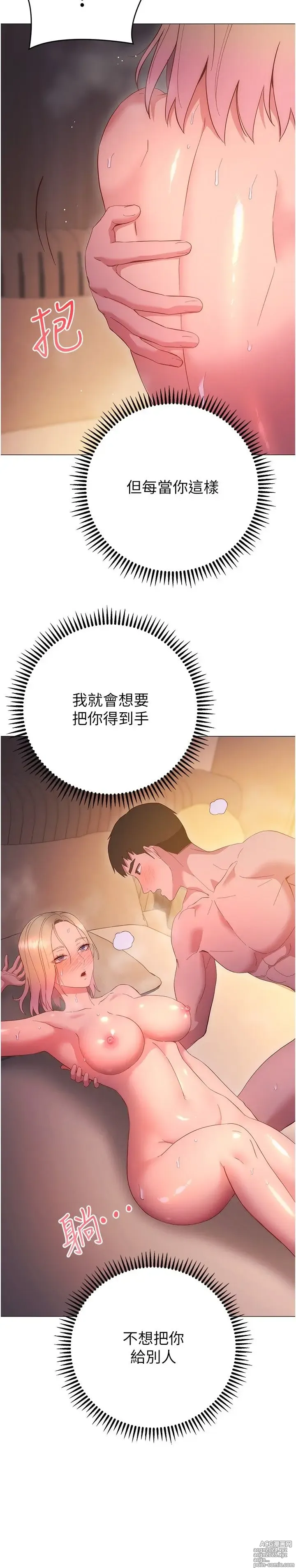 Page 1307 of manga 换个姿势好吗？1-36 完结