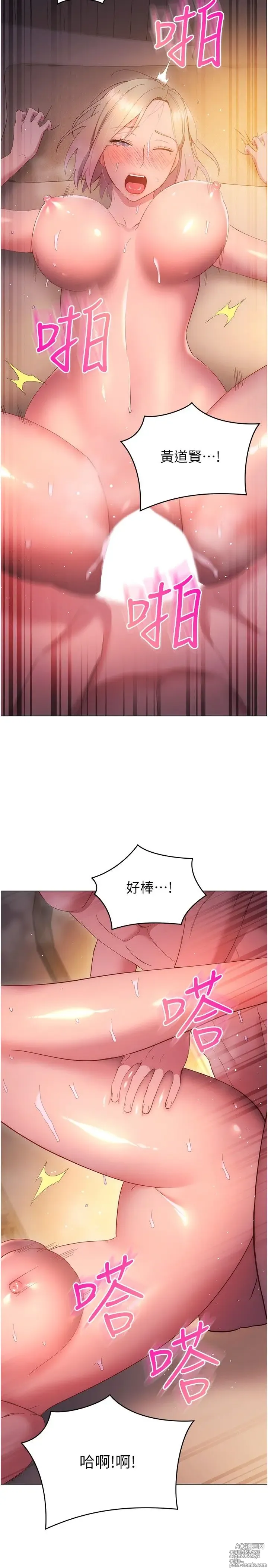 Page 1309 of manga 换个姿势好吗？1-36 完结