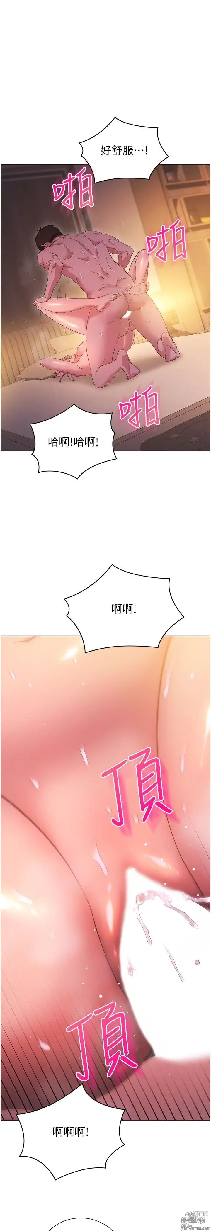 Page 1311 of manga 换个姿势好吗？1-36 完结