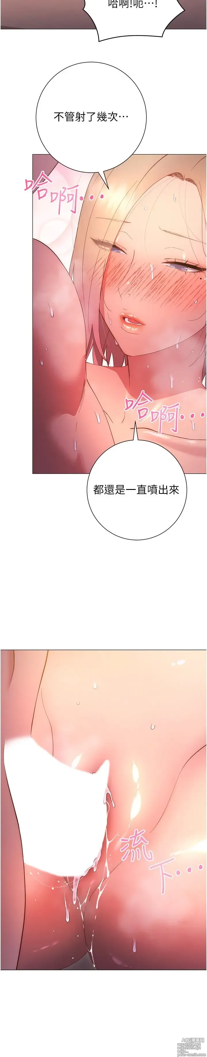 Page 1316 of manga 换个姿势好吗？1-36 完结