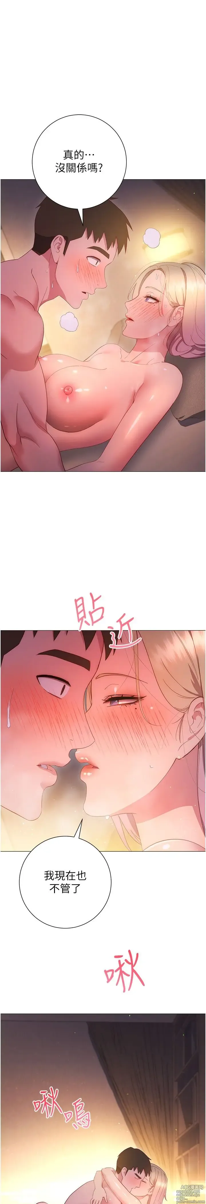 Page 1317 of manga 换个姿势好吗？1-36 完结