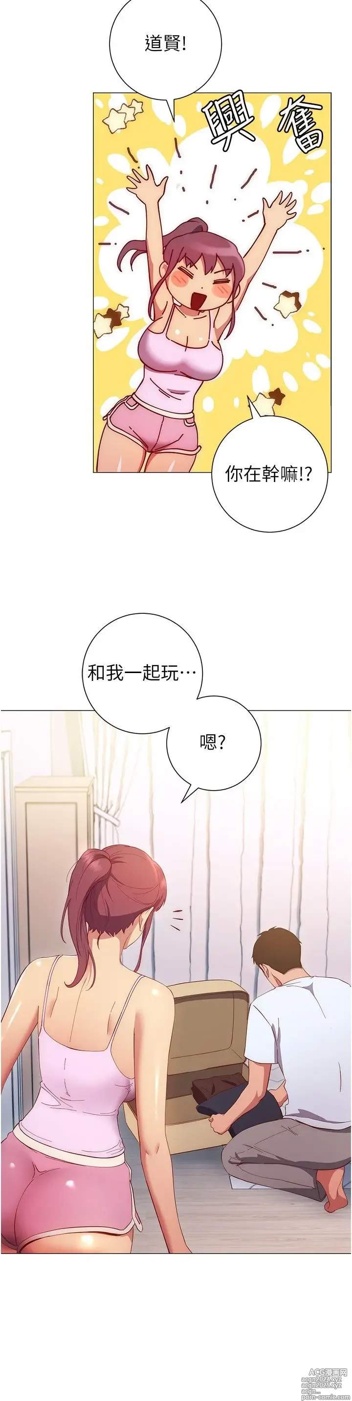 Page 1326 of manga 换个姿势好吗？1-36 完结