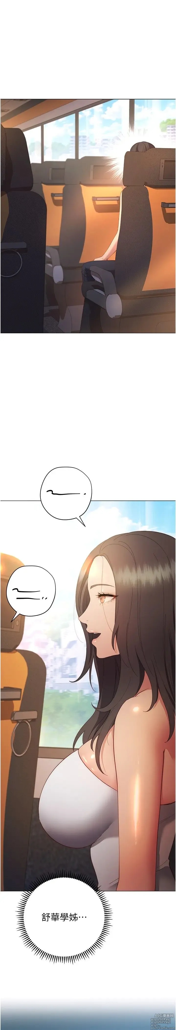 Page 1335 of manga 换个姿势好吗？1-36 完结