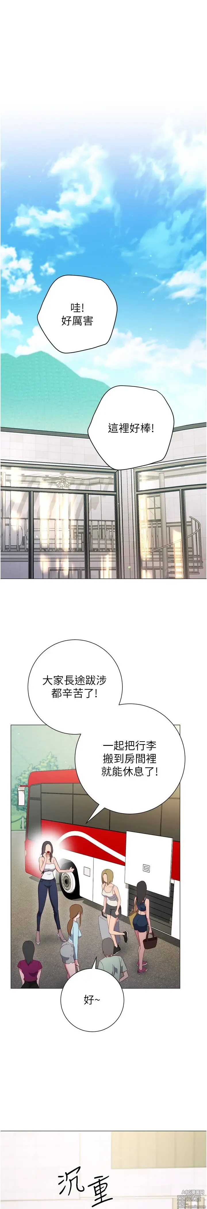 Page 1337 of manga 换个姿势好吗？1-36 完结