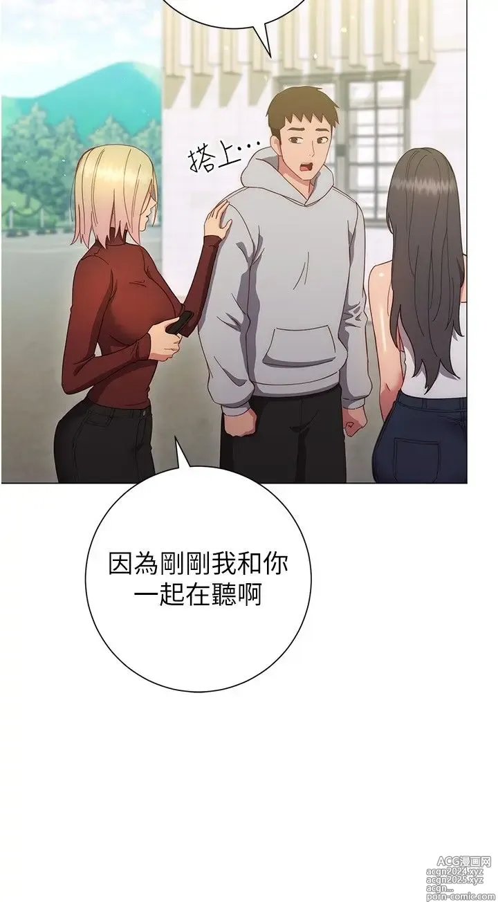 Page 1344 of manga 换个姿势好吗？1-36 完结