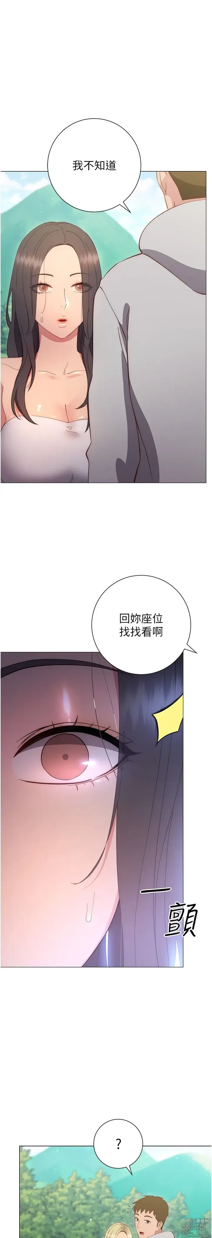 Page 1345 of manga 换个姿势好吗？1-36 完结