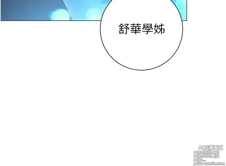 Page 1360 of manga 换个姿势好吗？1-36 完结