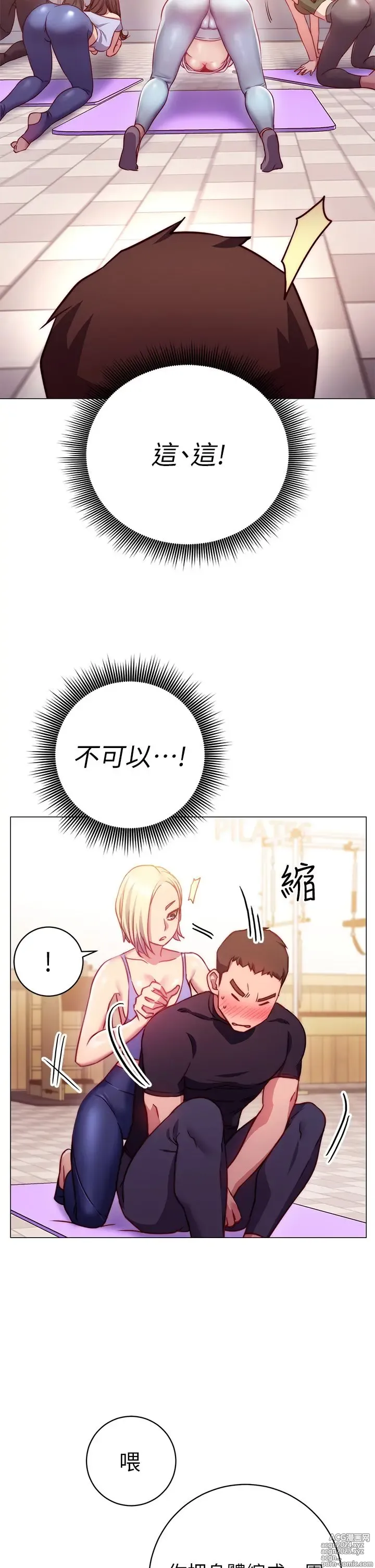 Page 137 of manga 换个姿势好吗？1-36 完结