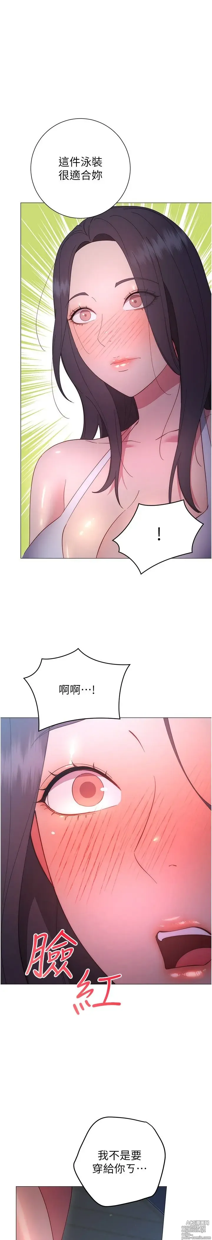 Page 1361 of manga 换个姿势好吗？1-36 完结