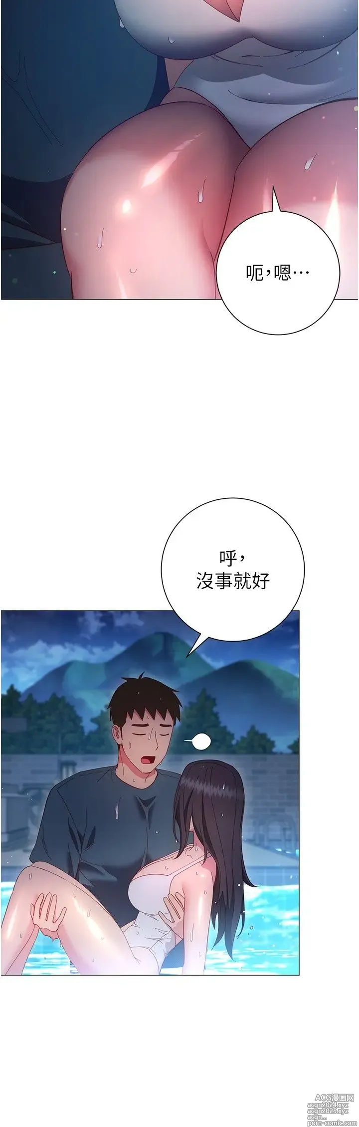 Page 1366 of manga 换个姿势好吗？1-36 完结