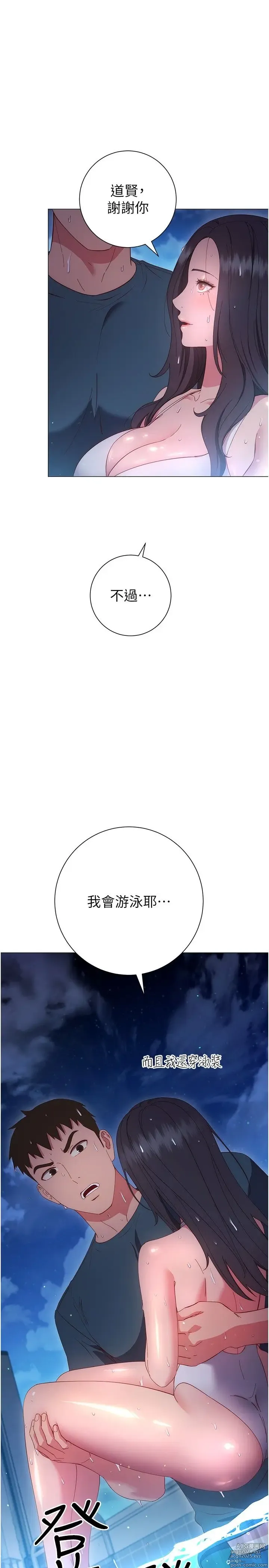 Page 1367 of manga 换个姿势好吗？1-36 完结