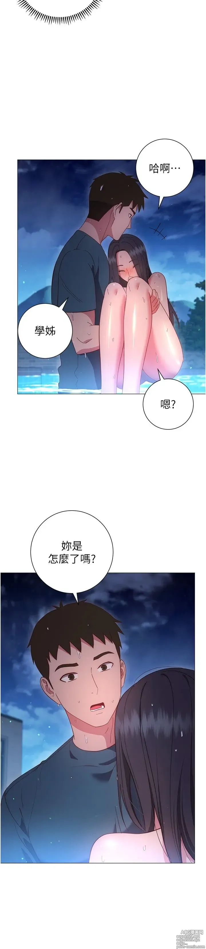 Page 1370 of manga 换个姿势好吗？1-36 完结