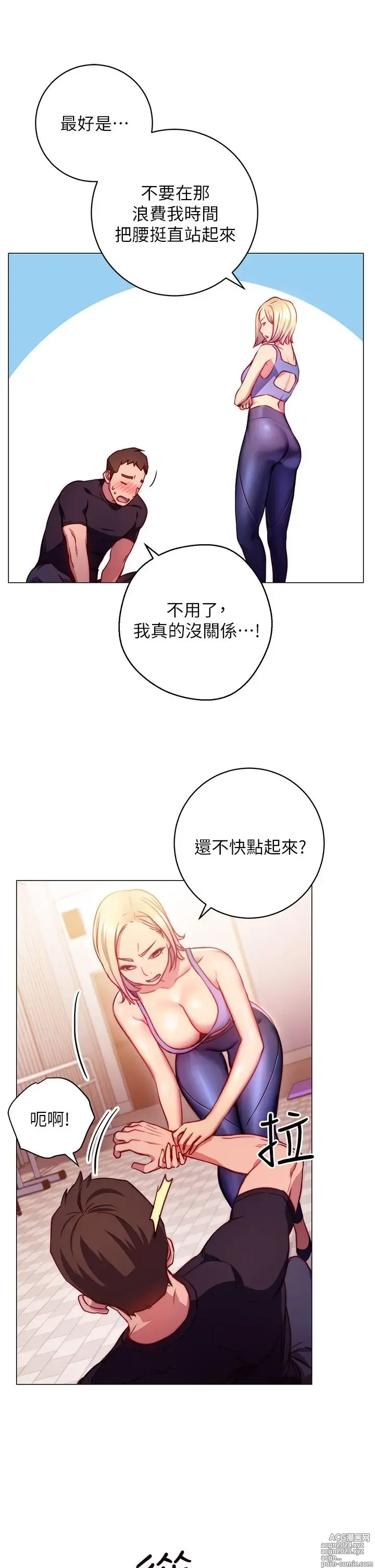 Page 139 of manga 换个姿势好吗？1-36 完结