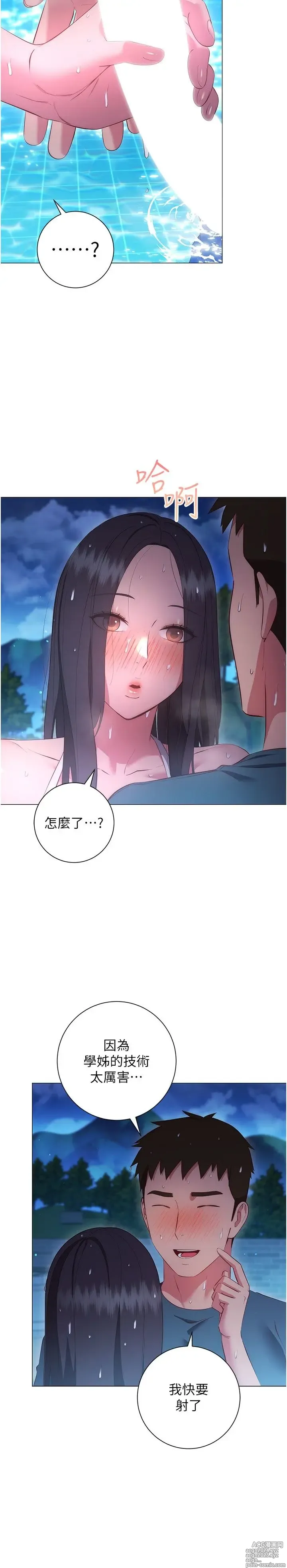 Page 1396 of manga 换个姿势好吗？1-36 完结