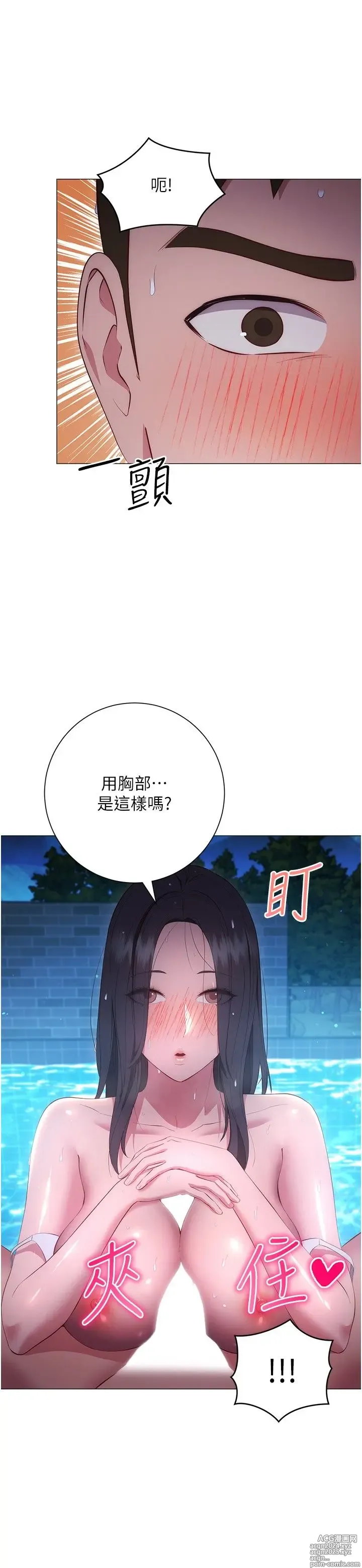 Page 1403 of manga 换个姿势好吗？1-36 完结