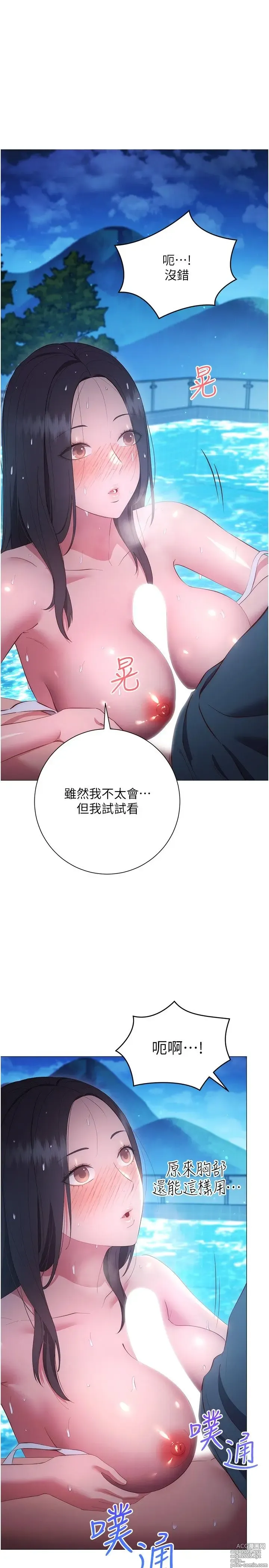 Page 1404 of manga 换个姿势好吗？1-36 完结