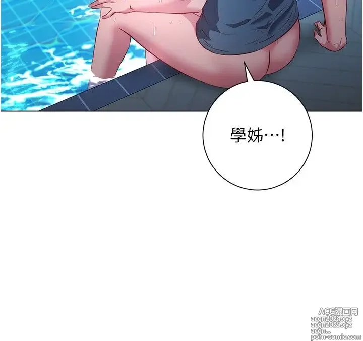 Page 1414 of manga 换个姿势好吗？1-36 完结