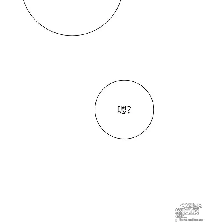 Page 1420 of manga 换个姿势好吗？1-36 完结