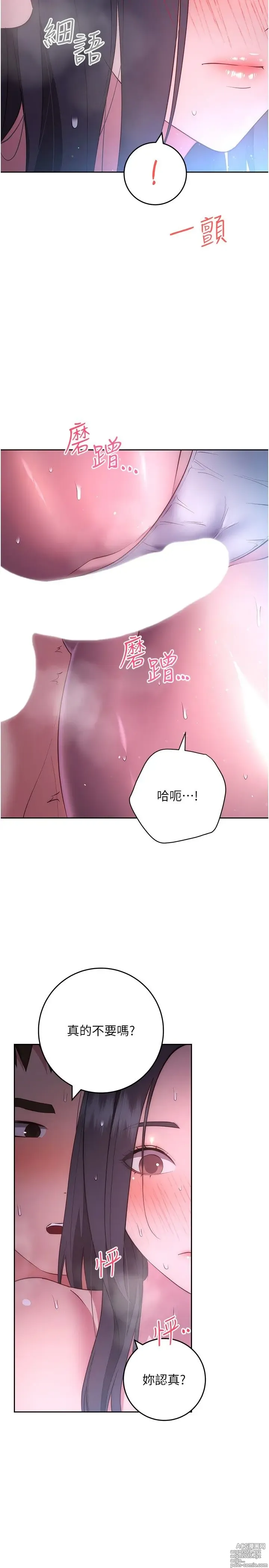 Page 1428 of manga 换个姿势好吗？1-36 完结