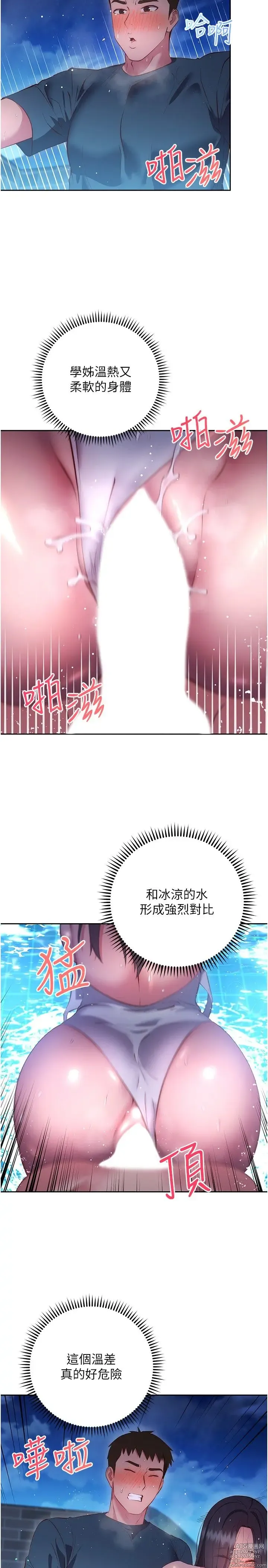 Page 1437 of manga 换个姿势好吗？1-36 完结