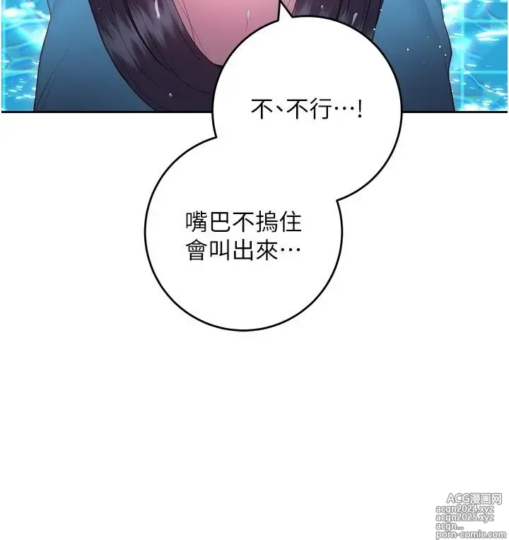 Page 1441 of manga 换个姿势好吗？1-36 完结