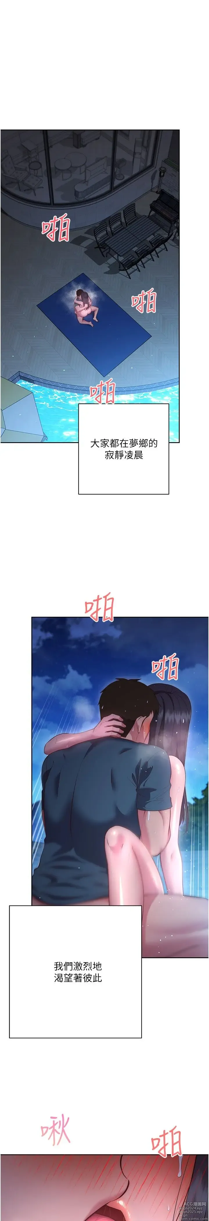 Page 1446 of manga 换个姿势好吗？1-36 完结