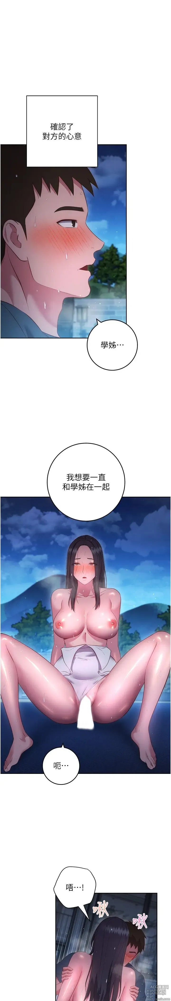 Page 1448 of manga 换个姿势好吗？1-36 完结