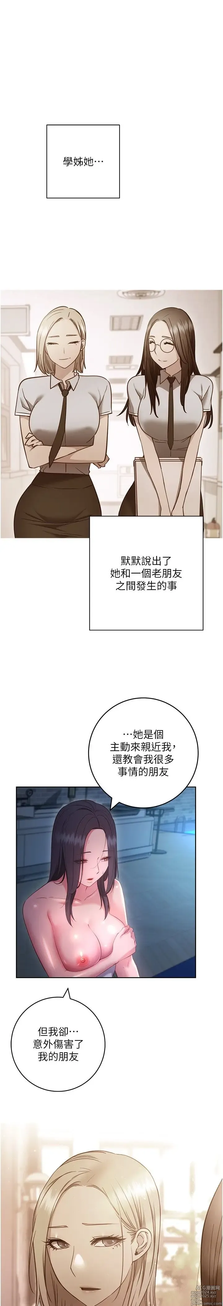 Page 1457 of manga 换个姿势好吗？1-36 完结