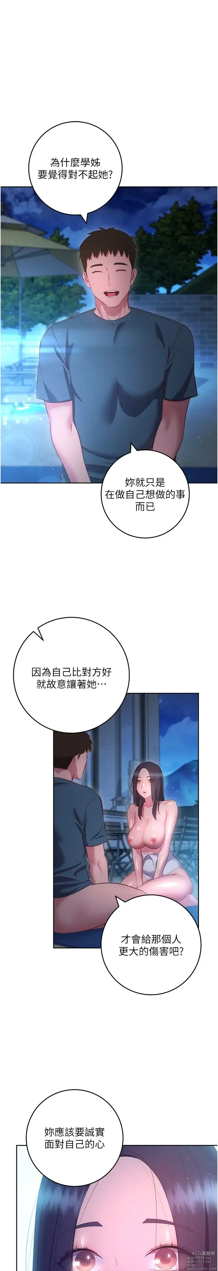 Page 1460 of manga 换个姿势好吗？1-36 完结