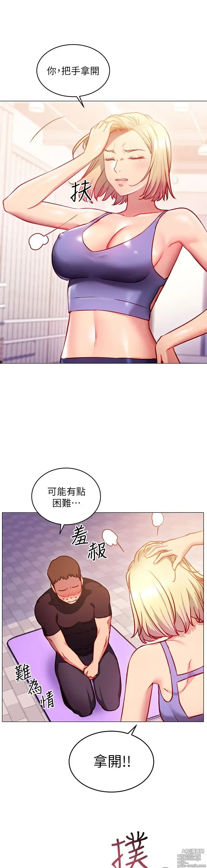 Page 147 of manga 换个姿势好吗？1-36 完结